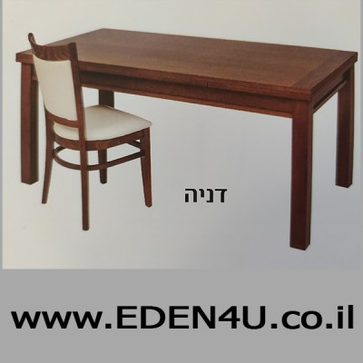 DANIYA / Обеденный стол в Израиле